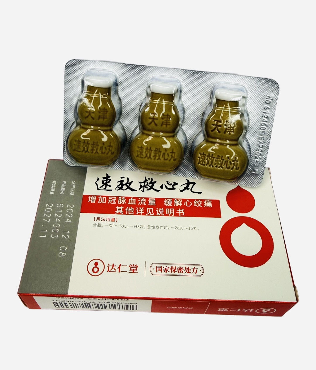 Сусяче цзю совань Пилюлі захист серця, фото 1
