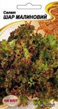 Насіння Салат Шар Малиновий 1г, фото 1
