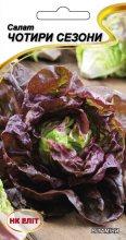 Насіння Салат Чотири сезони 1г, фото 1