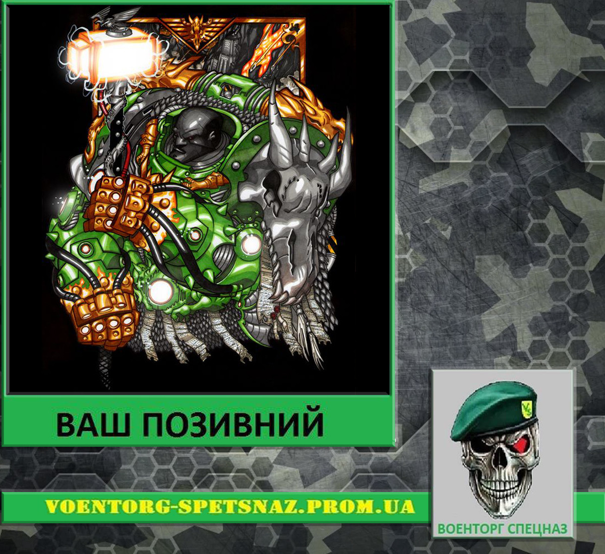 Шеврон патч "Вулкан Warhammer 400000" (morale patch) Зробимо будь-який шеврон!, фото 1