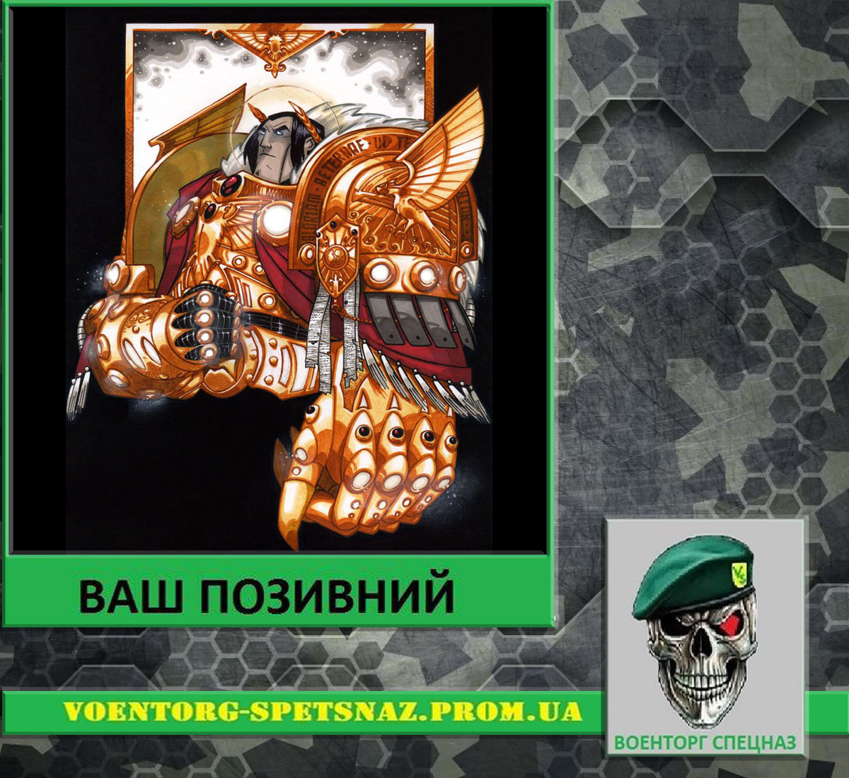 Шеврон патч "Імператор Warhammer 40000" (morale patch) Зробимо будь-який шеврон!, фото 1