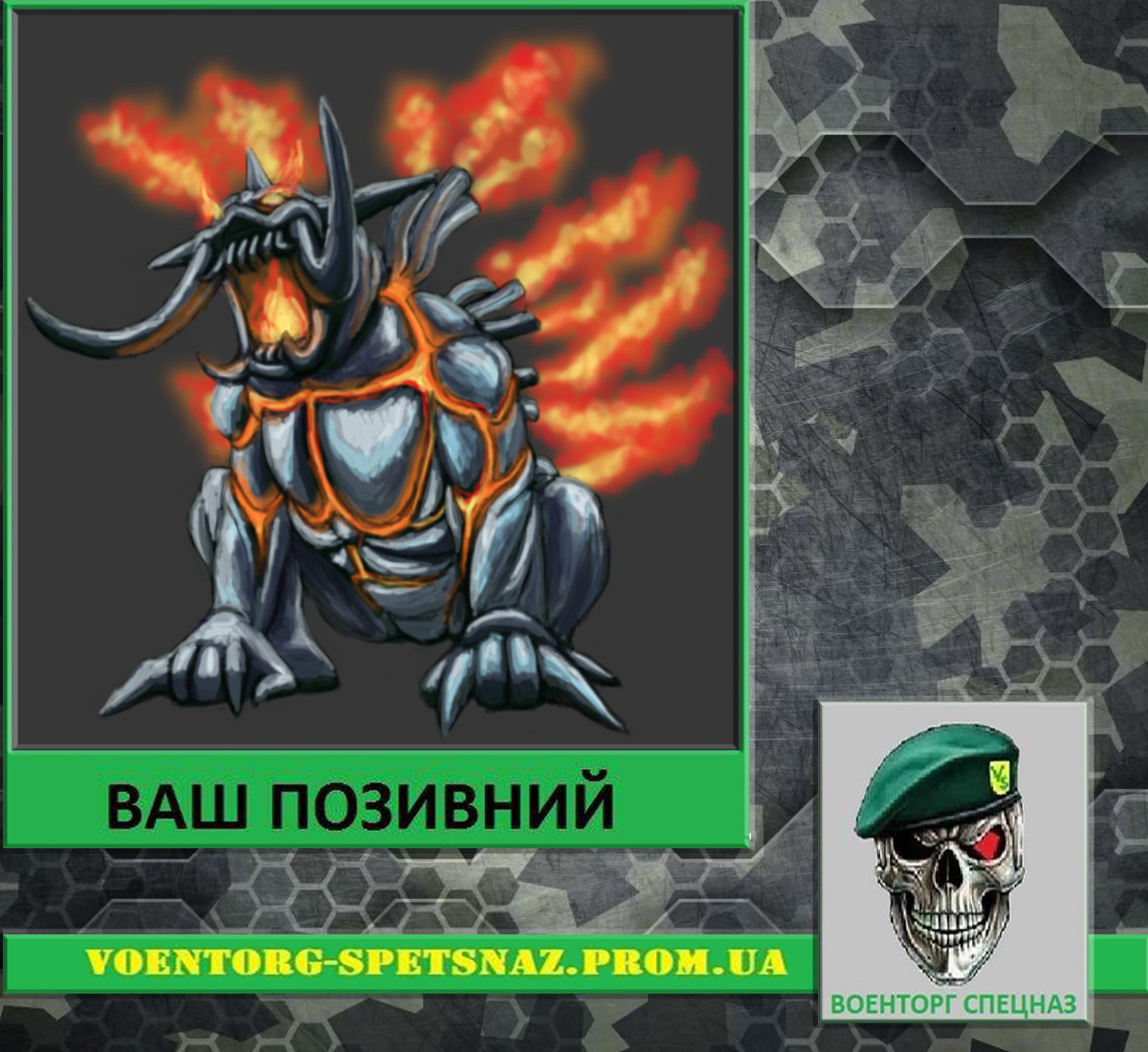 Шеврон патч "Ормагодден Brutal Legend" (morale patch) Зробимо будь-який шеврон!, фото 1