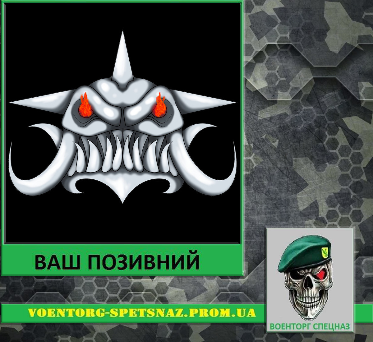 Шеврон патч "Ормагодден череп Brutal Legend" (morale patch) Зробимо будь-який шеврон!, фото 1