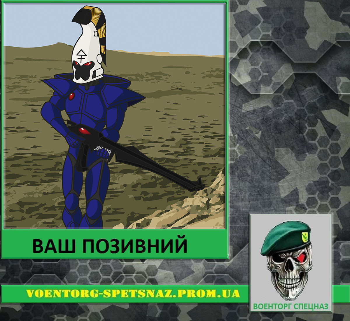 Шеврон патч "Ельдар Захисник Warhammer 40000" (morale patch) Зробимо будь-який шеврон!, фото 1
