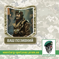 Шеврон  патч  "Пилот дизельпанк" (morale patch) Сделаем любой шеврон!