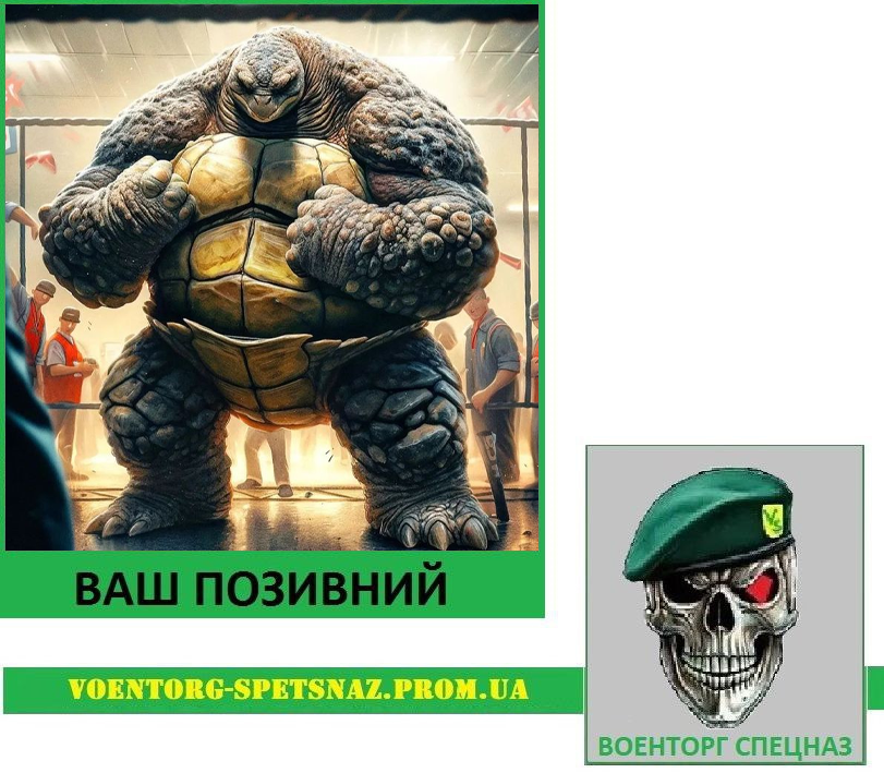 Шеврон патч "Черепаха боксер" (morale patch) Зробимо будь-який шеврон!, фото 1