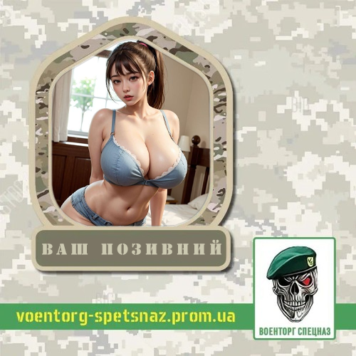 Шеврон  патч  "Девушка в голубом белье" (morale patch) Сделаем любой шеврон!, фото 1