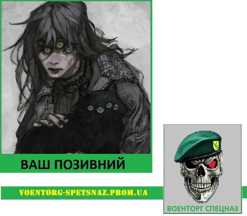Шеврон патч "Многоглазая девушка с котом монстром" (morale patch) Сделаем любой шеврон!, фото 1