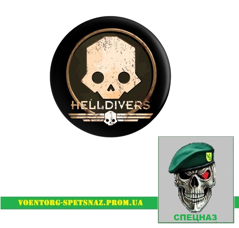 Шеврон патч "Helldivers" (morale patch) Зробимо будь-який шеврон!, фото 1