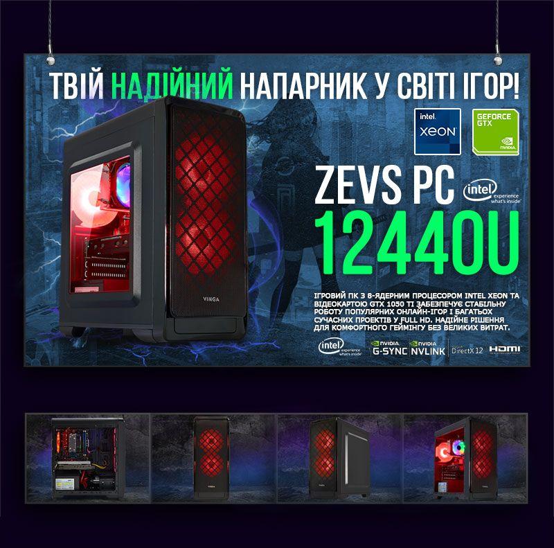 Ігровий комп'ютер КРУЧІШИЙ ніж Intel i7 8 ЯДЕР + GTX 1050TI + SSD M.2 256GB(ZEVS PC12440U), фото 1