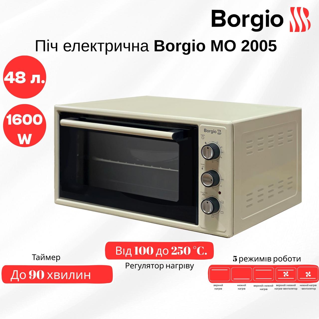 Піч електрична BORGIO MO 2005 Beige, фото 1