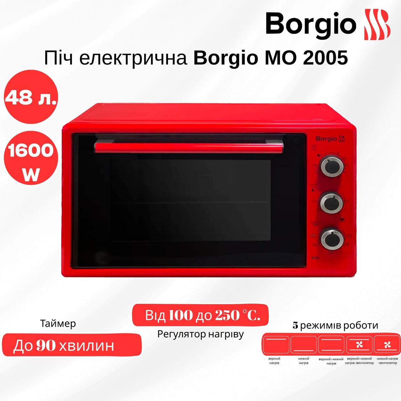 Піч електрична BORGIO MO 2005 Red, фото 1