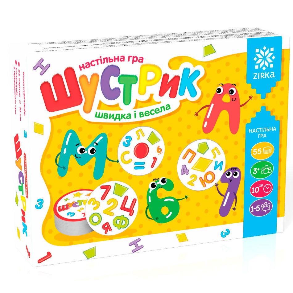 Настільна гра ZIRKA "Шустрик" 115451 на укр. язиці, фото 1