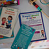 Психологічна гра для занять із дітьми "Я вчуся долати істерики" Ранок 10147030, фото 8