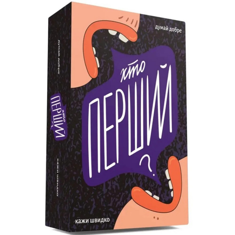 Настільна гра "Хто перший?" Gamesly 290049 150 карток, фото 1