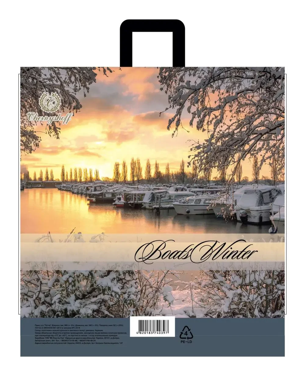 Пакет із петльовою ручкою 340*360 мм Причал 25 шт., фото 1