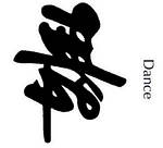 Татуювання з кандзі, фото 2