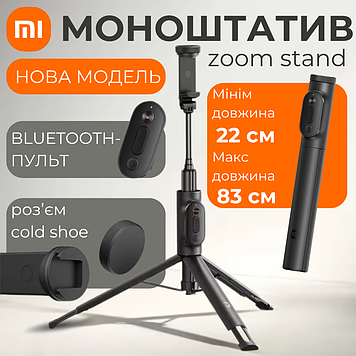 Селфі палка монопод штатив компактный для телефону з пультом блютуз з бездротовим Bluetooth Xiaomi Selfie Stick Tripod