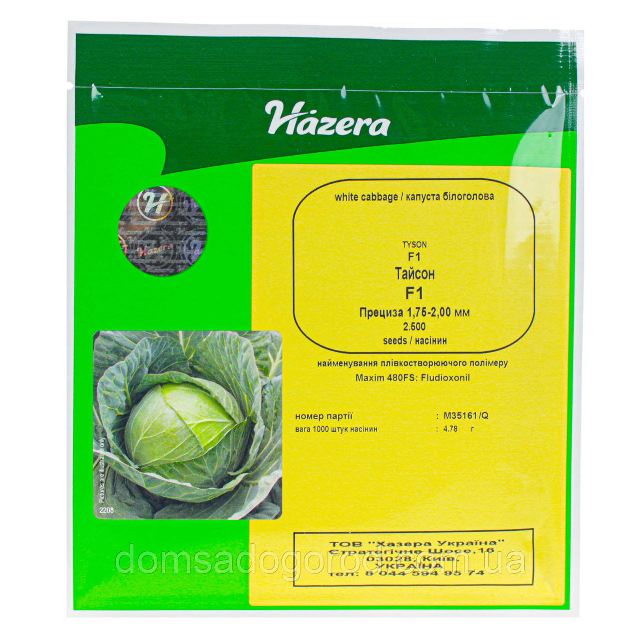 Капуста білокачанна Тайсон F1 Хазера | Tayson F1 Hazera 2500 шт ( каліб.)
