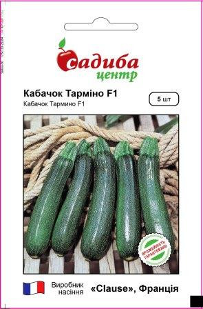 Кабачок Тарміно F1 5 шт Садиба Центр