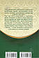 Книга - Великі та легендарні - «100 чудес світу» (Уцінка), фото 2