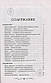 Книга - Великі та легендарні - «100 величних імператриць, королів, княгинь» (Уцінка), фото 3