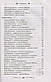 Книга - Великі та легендарні - «100 величних імператриць, королів, княгинь» (Уцінка), фото 5