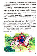 Чарівні казки. Казковий край, фото 9