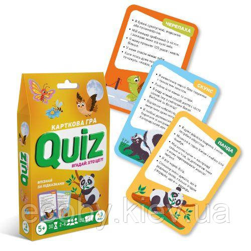 Карточная игра «Викторина: Угадай: кто это?!», фото 1