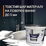 Рідкий акрил для реставрації ванни Пластол Титан (Plastall Titan) 1.2 м, фото 4