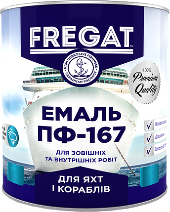 Емаль для яхт та кораблів алкідна Дніпро-контакт FREGAT ПФ-167 Салатова 0.9кг, фото 1
