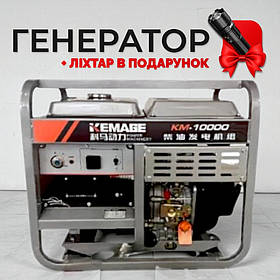 Потужний дизельний генератор з електростартером, 7,5/8,0 кВт, KEMAGE KM-10000