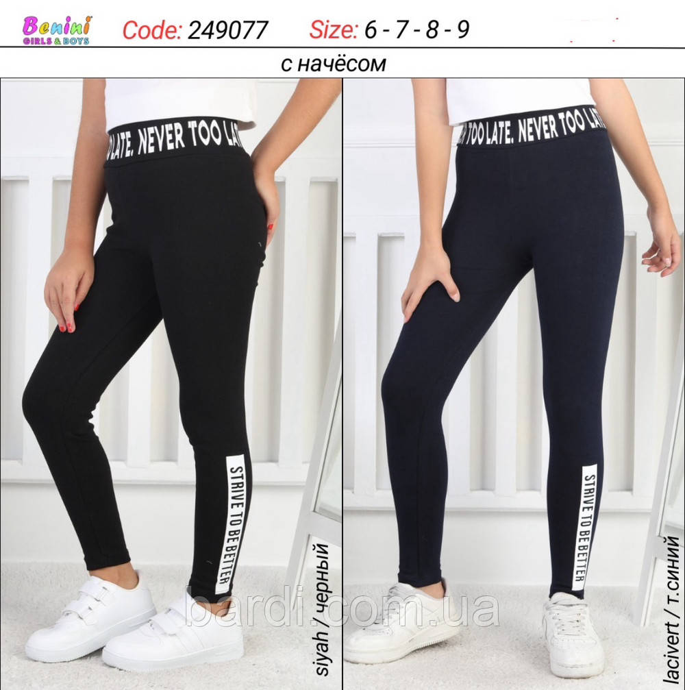 Лосины для девочек 6-9 с начёсом