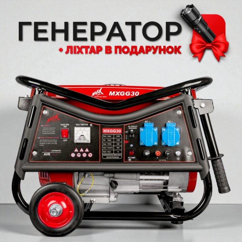 Електрогенератор MXGG30 230 В 3 кВт, мідь, фото 1
