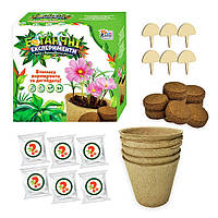 Набір "Ботанічні Експерименти"