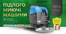 Як вибрати підлогомийну машину для складу — поради експертів