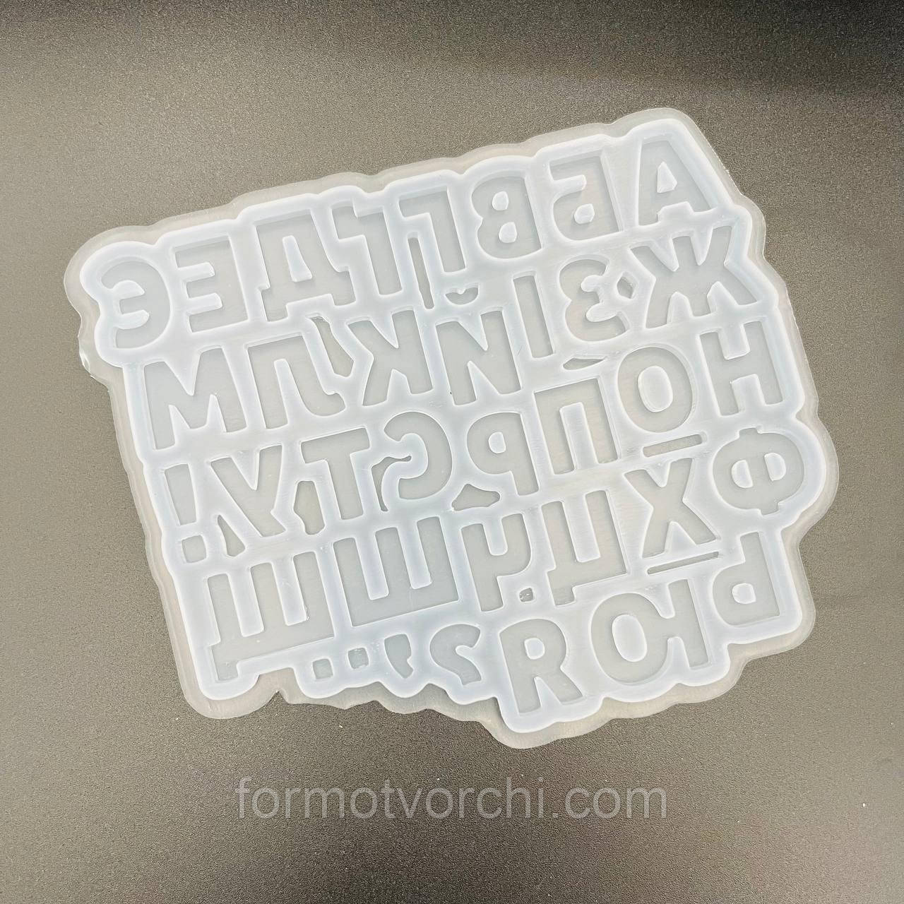 Силіконовий молд для льодяників "Алфавіт український 2 см"
