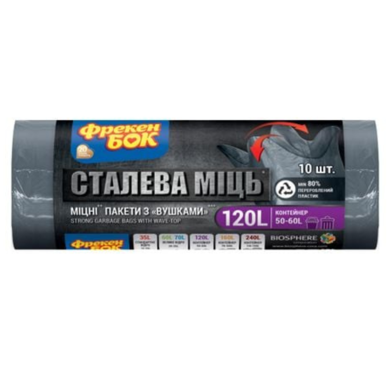 Пакети для сміття з вушками Фрекен БОК графіт металік 120 л х 10 шт, фото 1