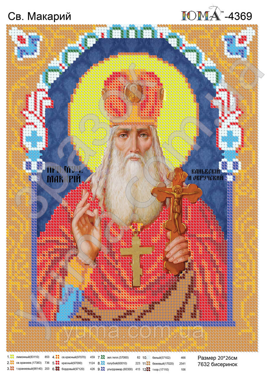Схема для вишивки бісером "Св. Макарій", фото 1