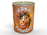 Консервовані Каки Коняки Смачний Подарунок на Рік Коня 2026 Новий рік