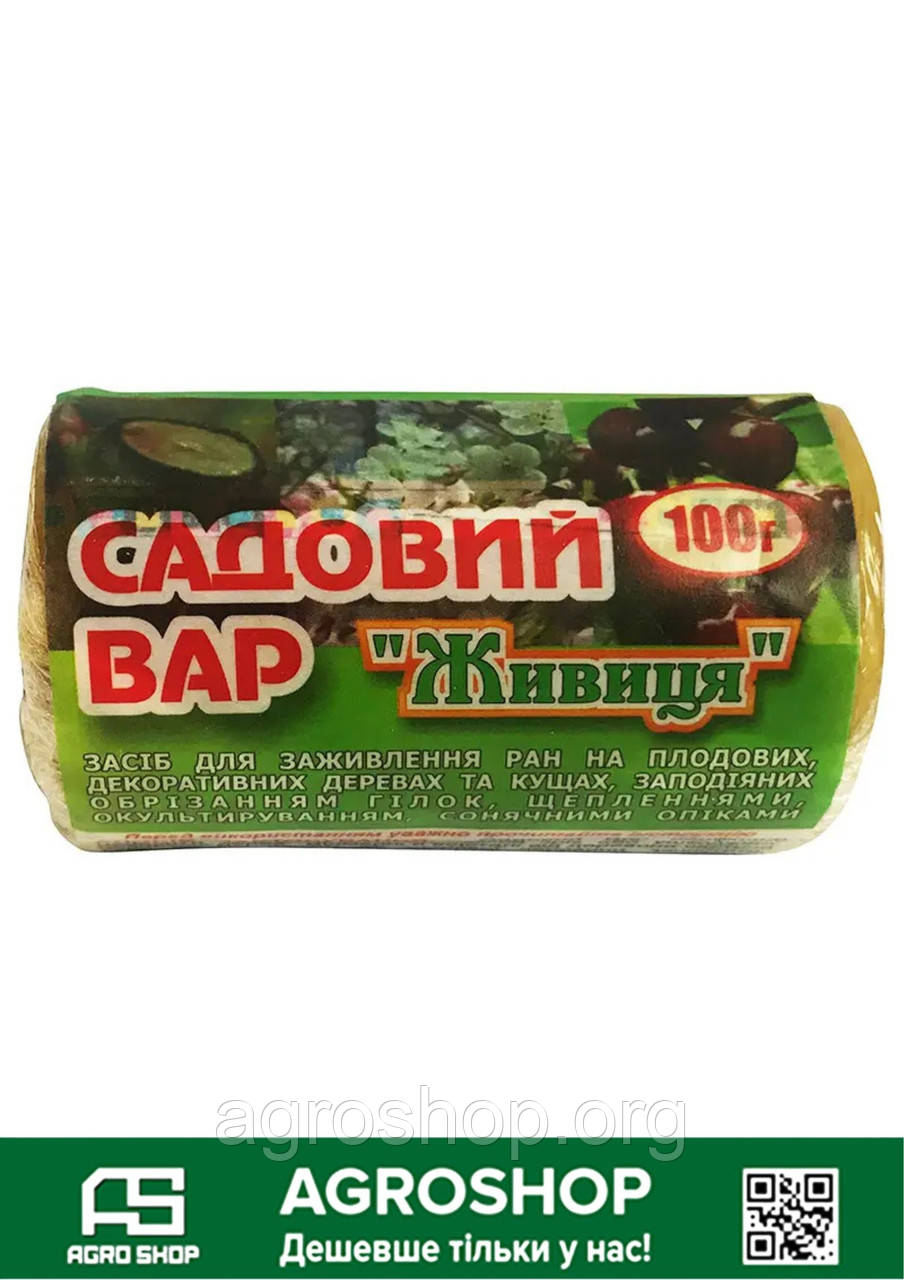 Замазка для дерев садовий вар 100 г Живиця