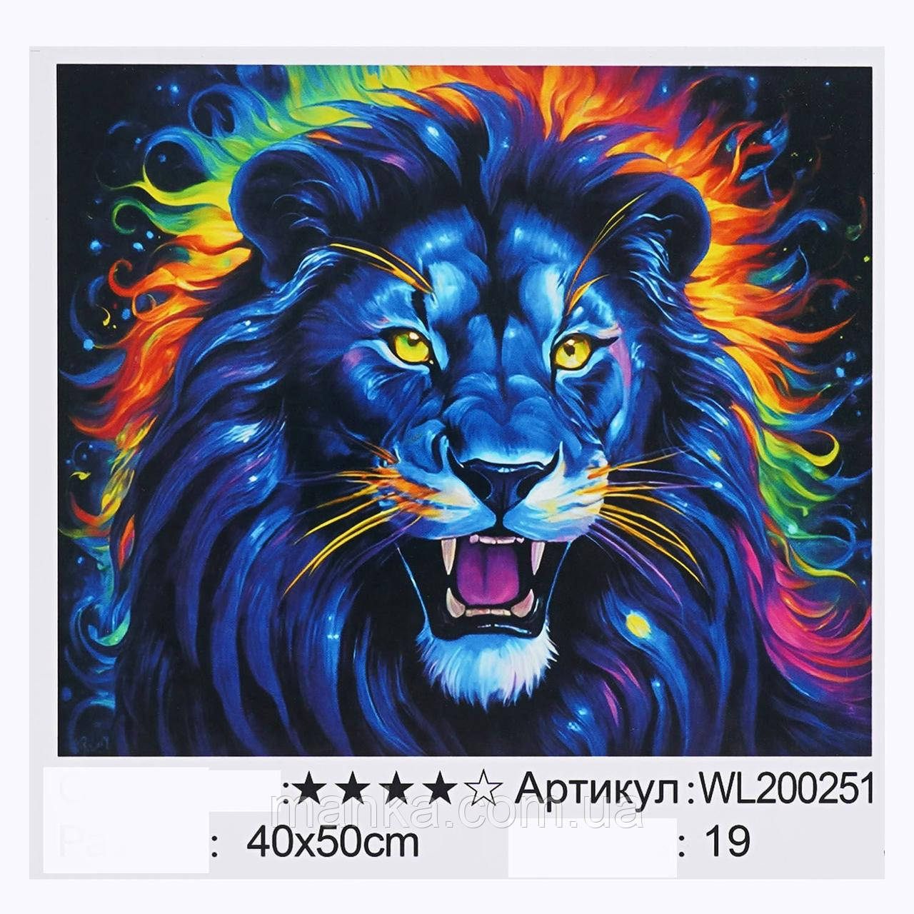 Картина за номерами Лев WL 200251  40х50 см, світиться у темряві, в коробці, фото 1