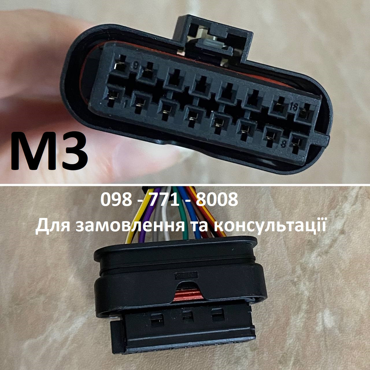 Фішка проводки переднього бампера (сторона від бампера, тато) 12 pin EU BASE Tesla Model 3 (2016 - 2020)