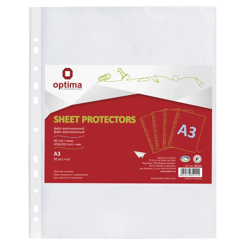Файли для документів А3 Optima, 40 мкм, вертикальний, фактура "глянець" (50шт/уп) О35111