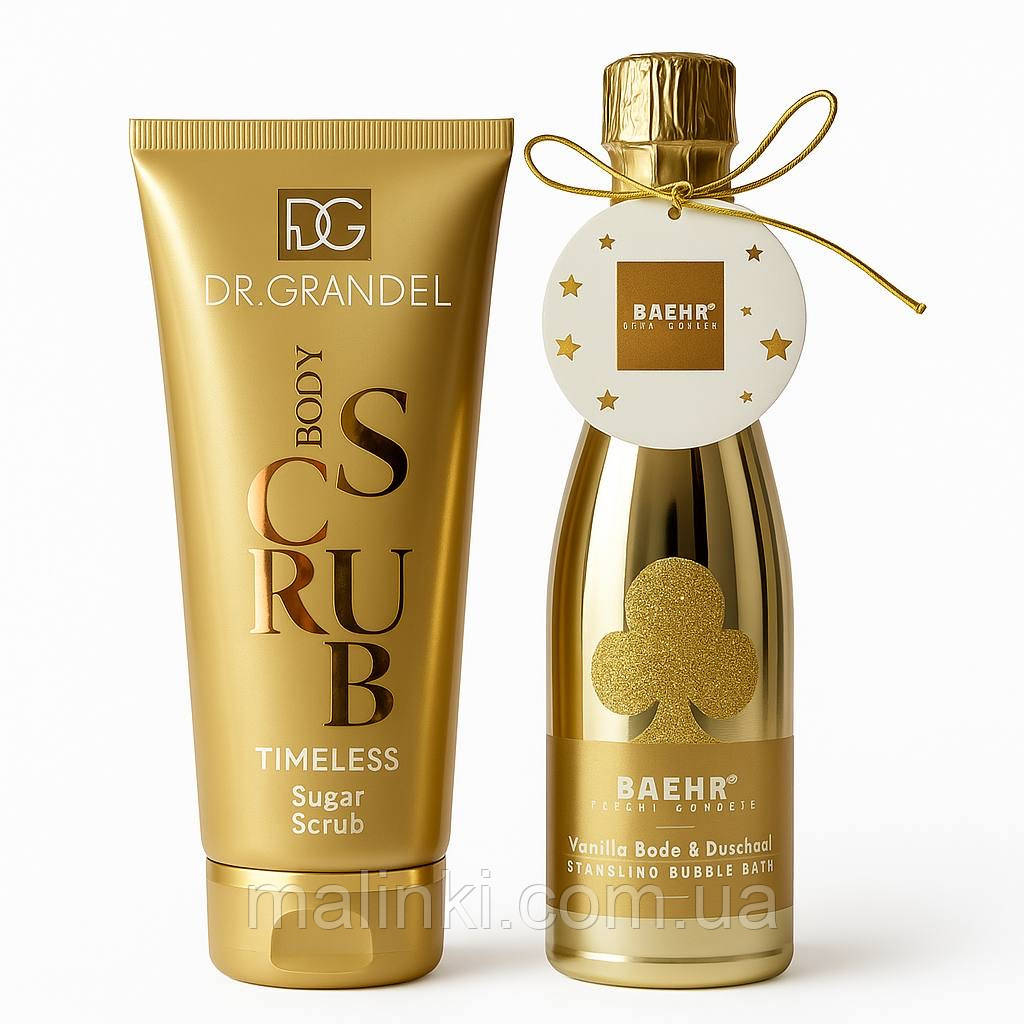 Преміальний набір для тіла (лімітована серія) DR. GRANDEL Timeless Sugar Body Scrub + BAEHR Vanilla Sparkling Bubble Bath / Shower, фото 1