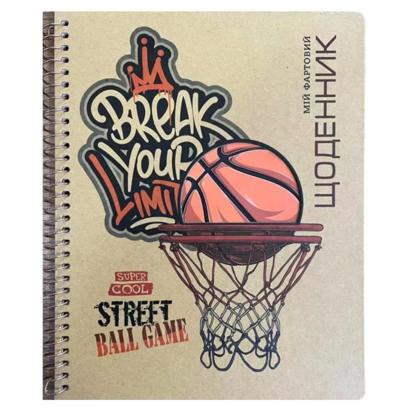 Щоденник шкільний на спіралі К.Фреш B5 №SD1912 (51017) (тверда крафтова обкладинка з вирубкою), фото 1