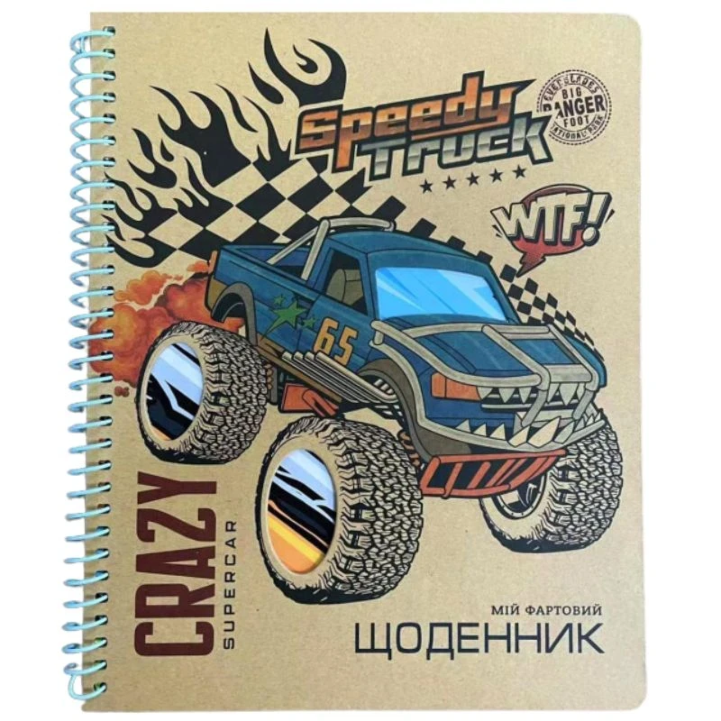 Щоденник шкільний на спіралі К.Фреш B5 №SD1914 (51021) (тверда крафтова обкладинка з вирубкою), фото 1