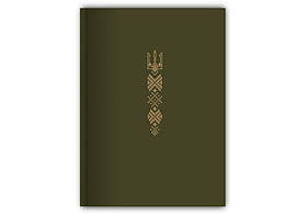 Зошит Optima O25954-02 "UA", А4, тверда обкл., 96 арк., кліт.