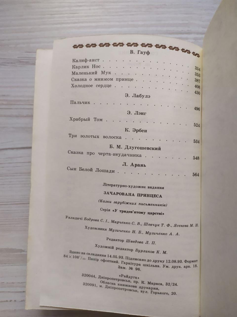 Product image preview