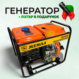 Генератор дизельний з електростартером 4,5/6,0 кВт JEEMAR